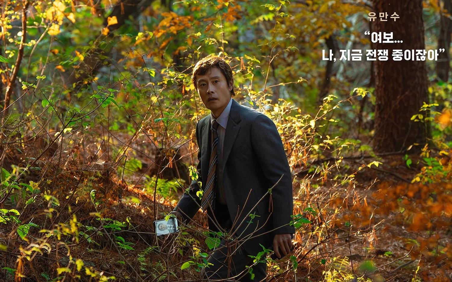 Lee Byung-hun as Man-su in a tense scene from Park Chan-wook's No Other Choice. Image: Neon / CJ ENM