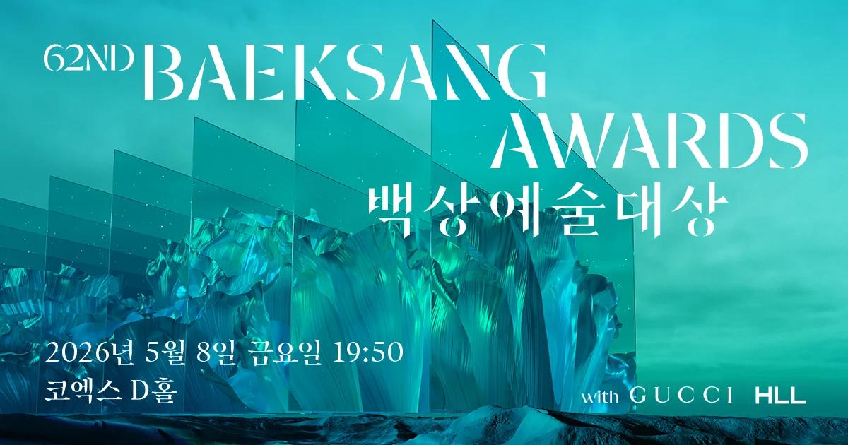 Official 62nd Baeksang Arts Awards 2026 landscape key art with date and venue details