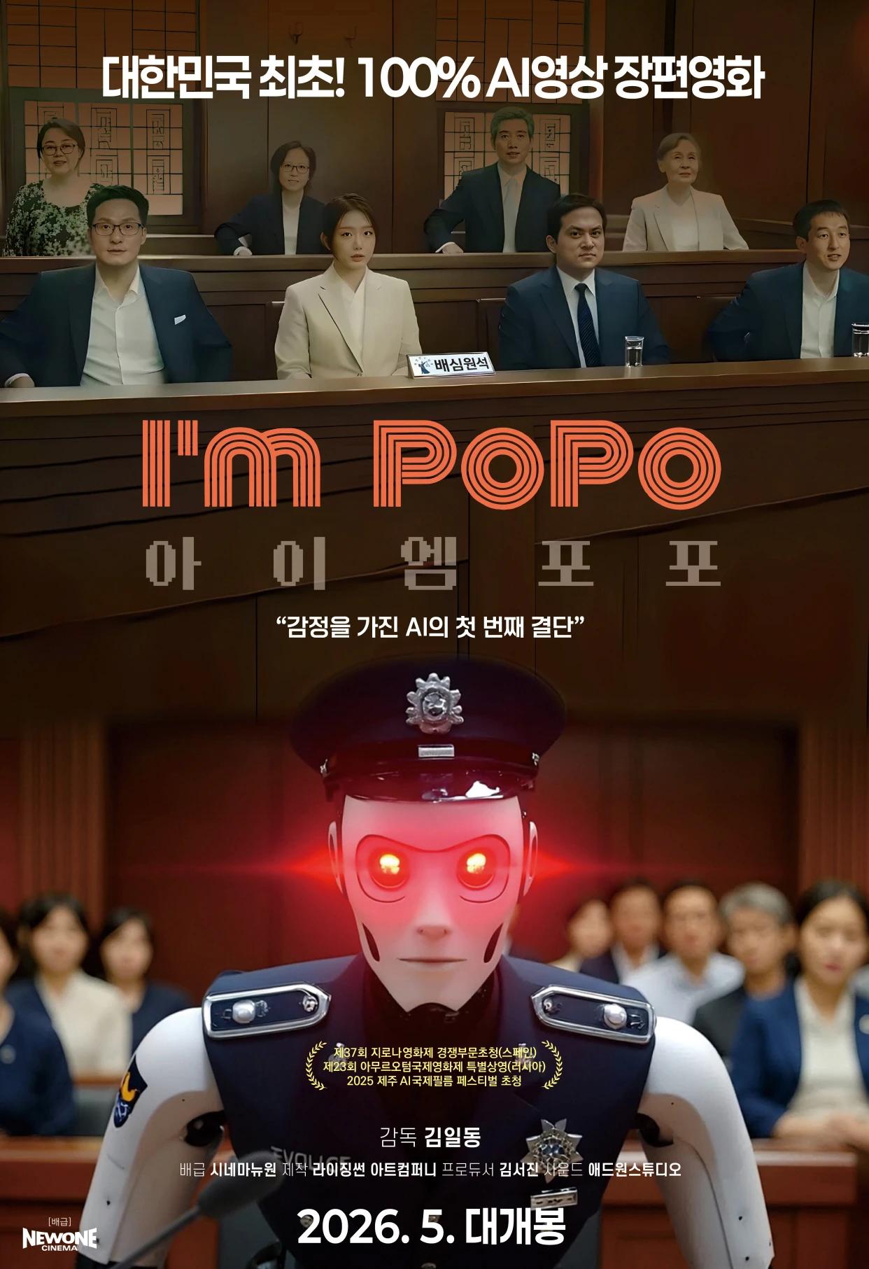 Poster for I’m Popo featuring a courtroom interior above a humanoid police robot with glowing red eyes