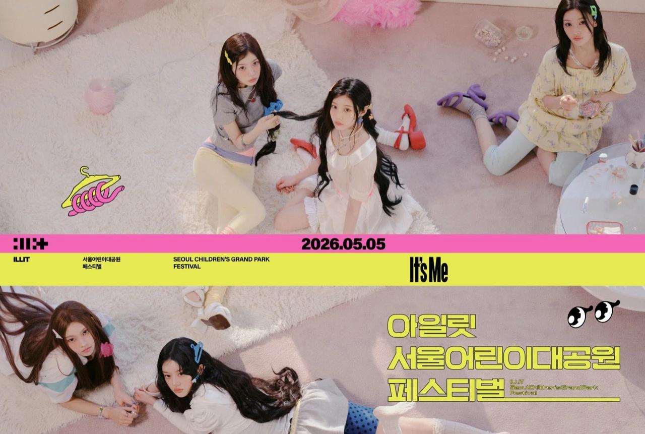 Official ILLIT Seoul Children's Grand Park Festival poster for the May 5, 2026 event