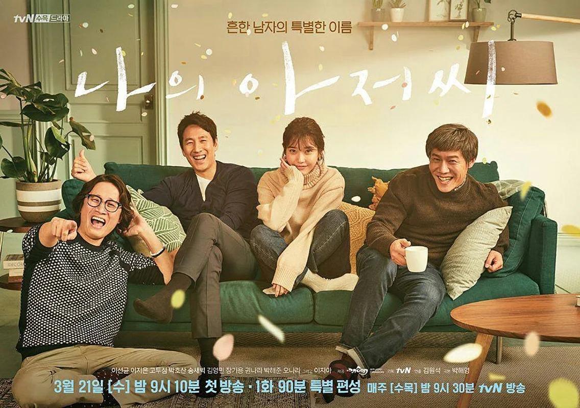 K-Dramas Have Entered a Full Remake Era Across Asia. Image: Promotional poster for My Mister (나의 아저씨)