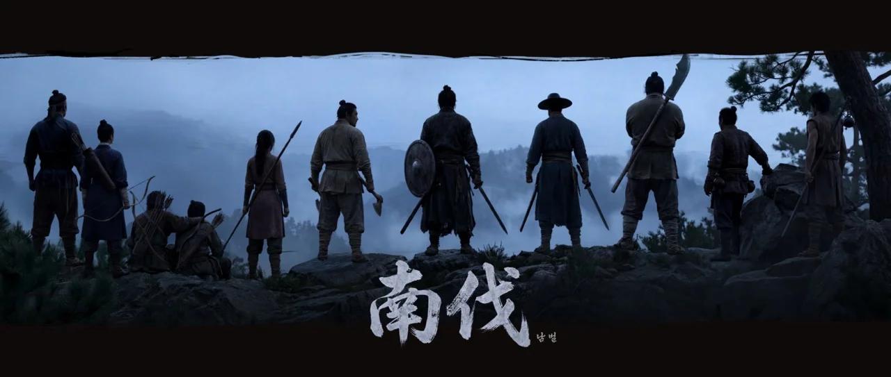 Official Nambeol teaser image showing nine warriors on a cliff before a rescue mission to Tsushima.