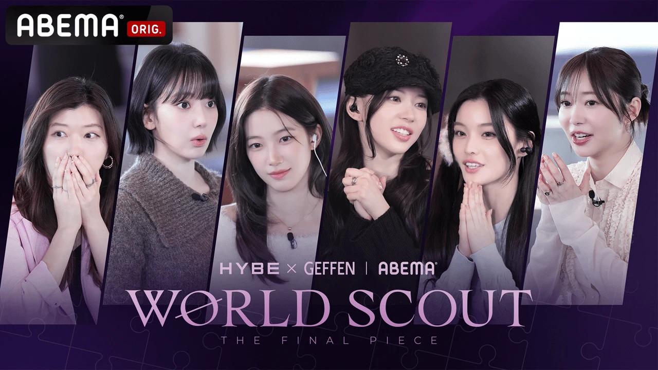 Official ABEMA promotional artwork for World Scout: The Final Piece with HYBE x Geffen branding