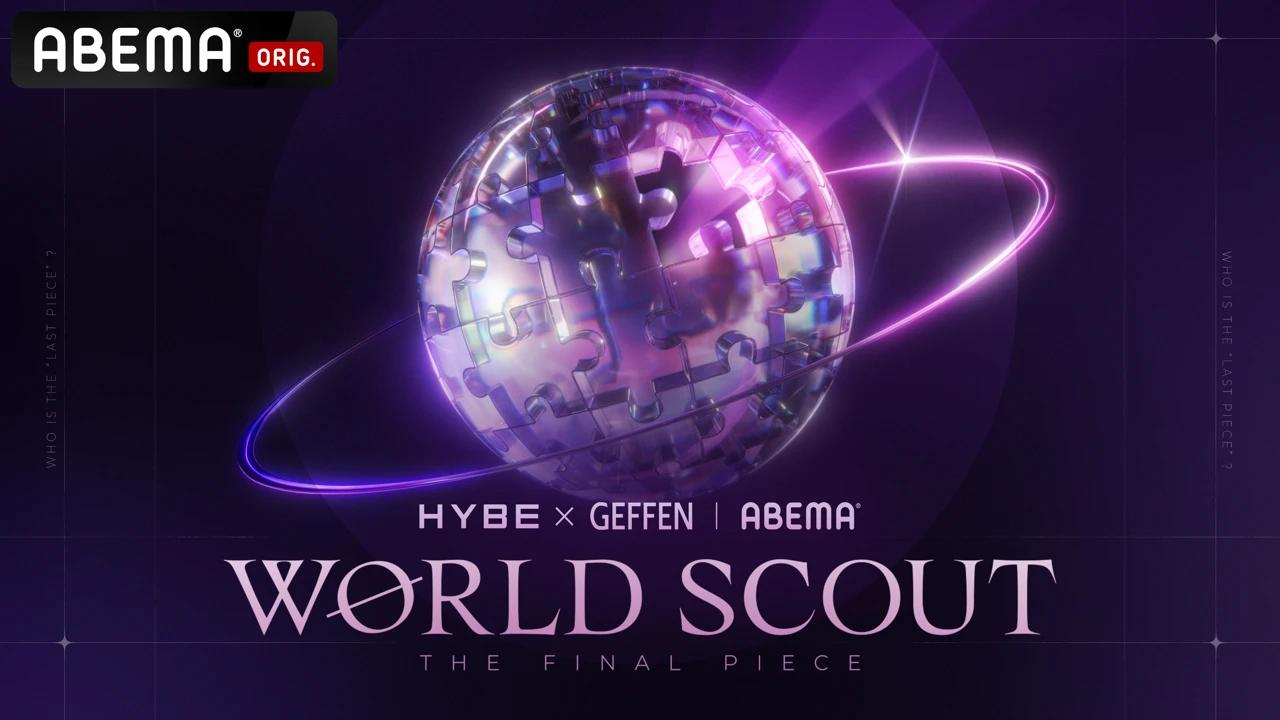 Official World Scout: The Final Piece key visual with a floating puzzle sphere and HYBE x Geffen branding