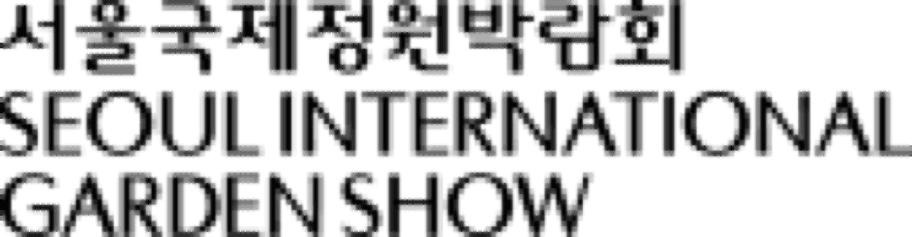 Seoul International Garden Show