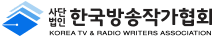 Korea Television and Radio Writers Association