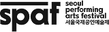 Seoul Performing Arts Festival