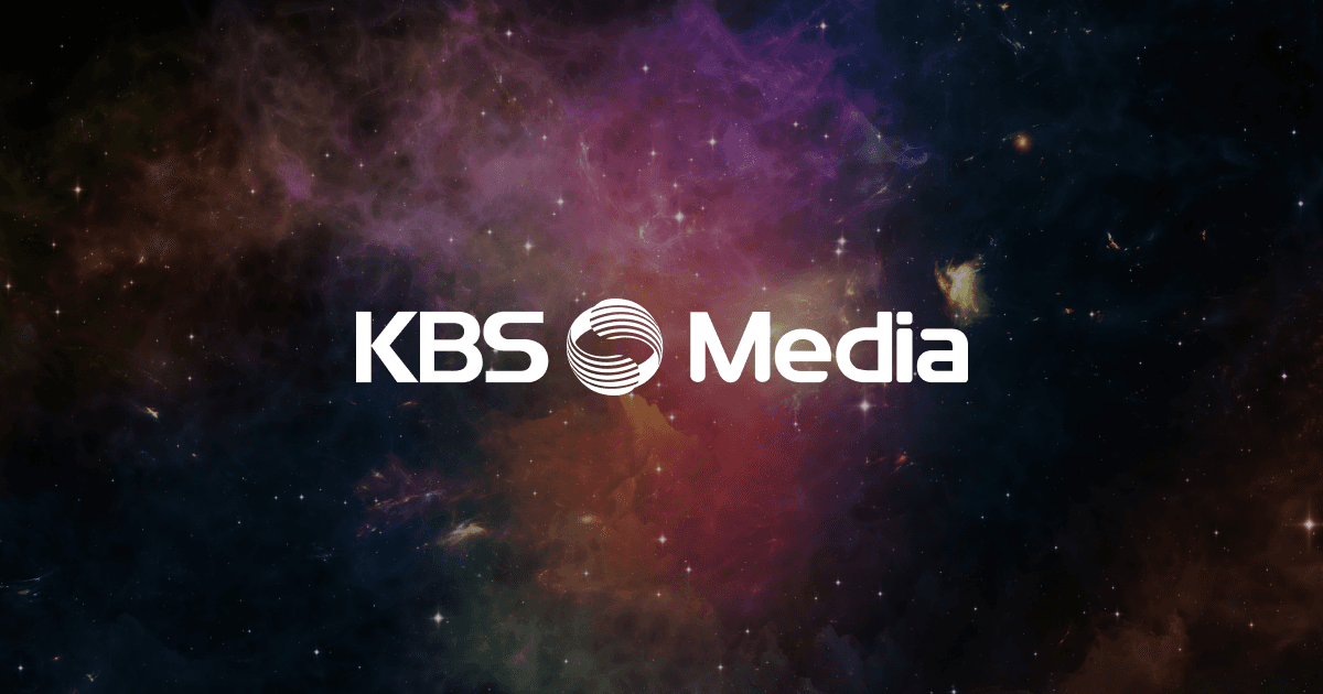 KBS Media