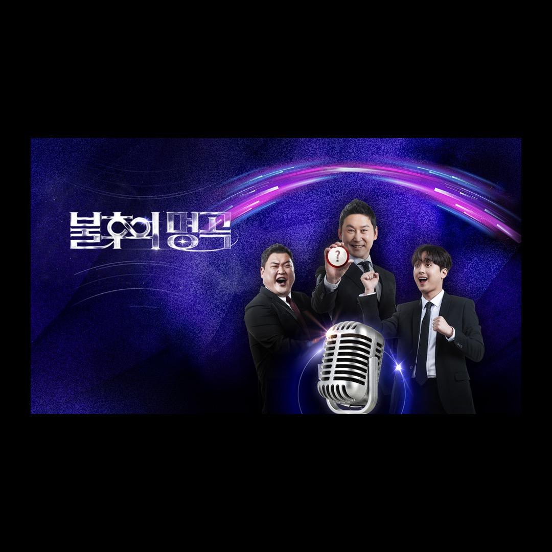 Immortal Songs