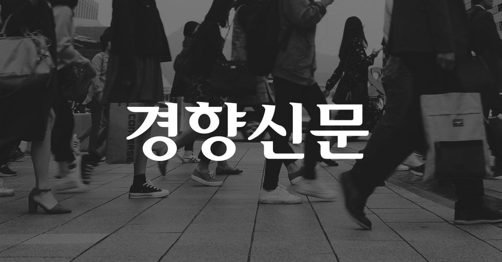 Kyunghyang